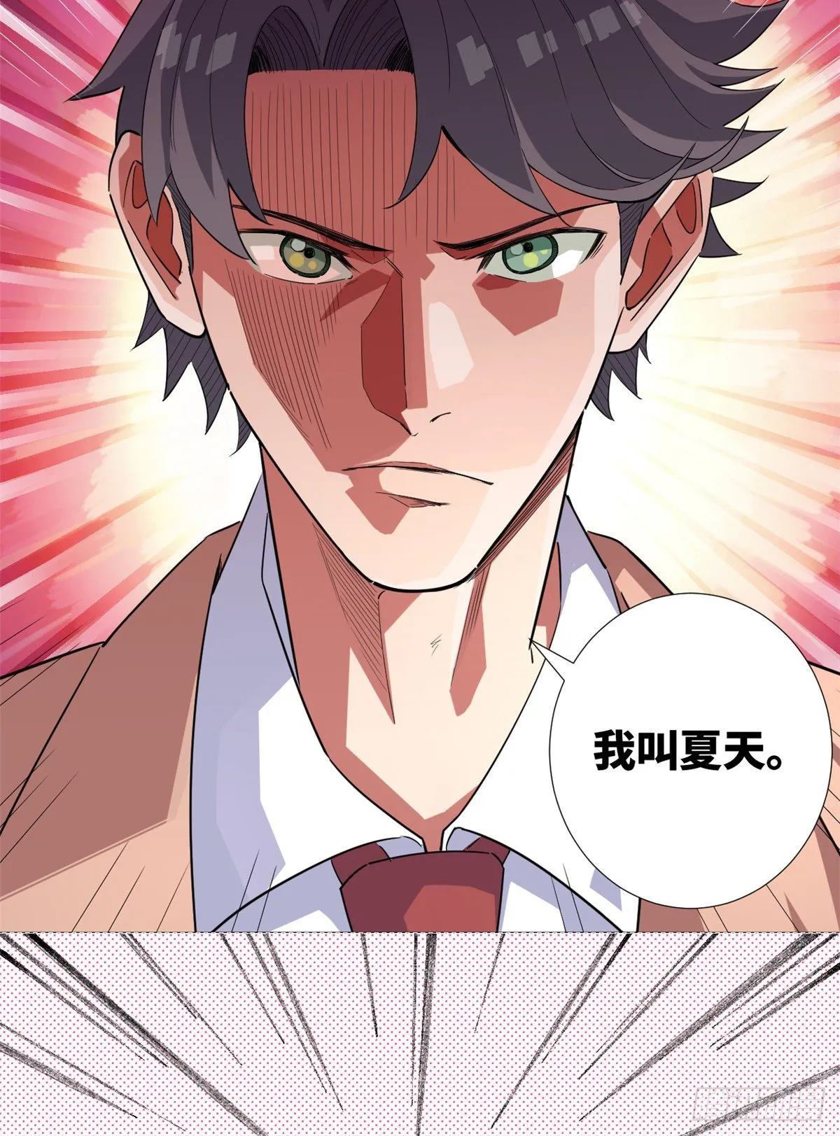 预告！ 第9页