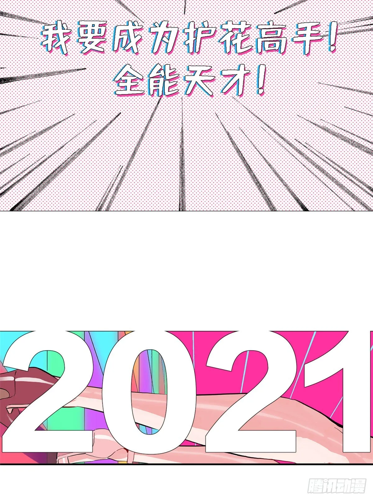预告！ 第10页