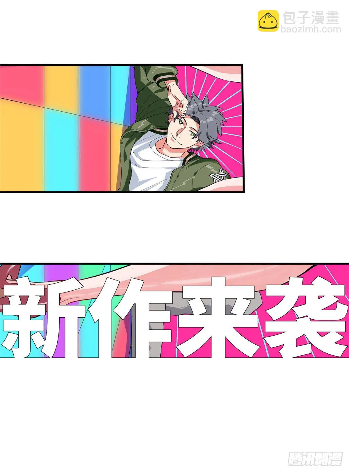 预告！ 第11页