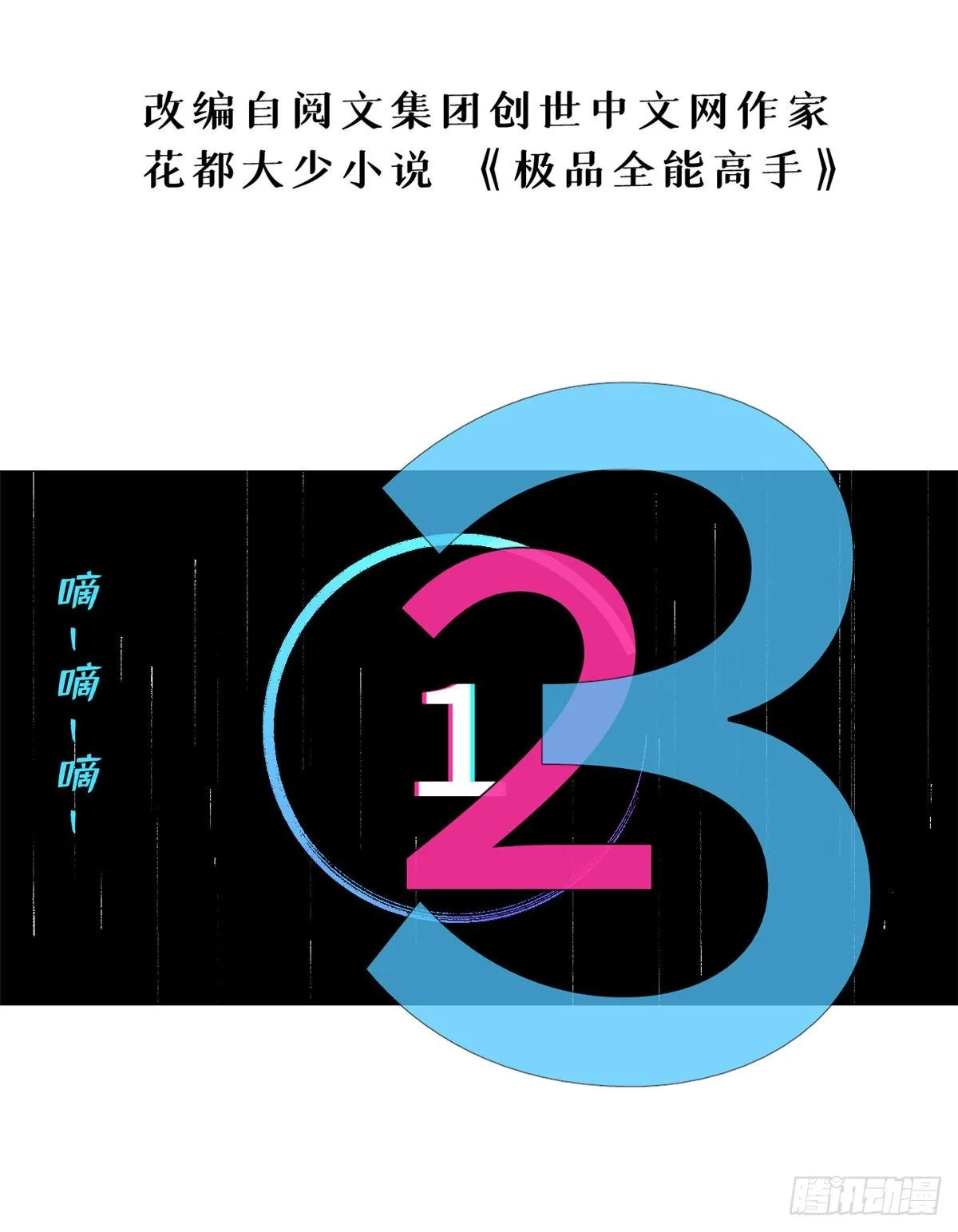 预告！ 第12页