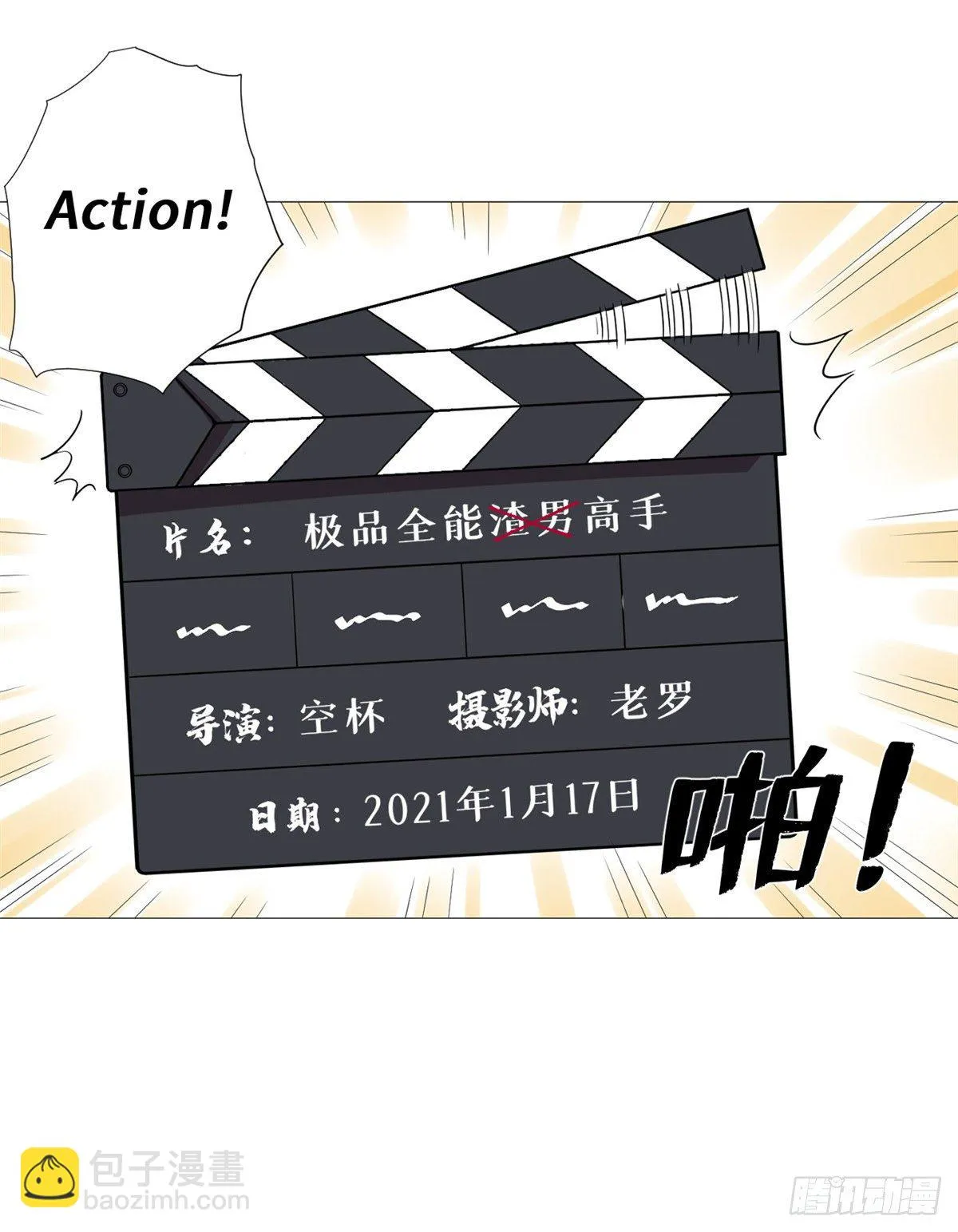 预告！ 第13页