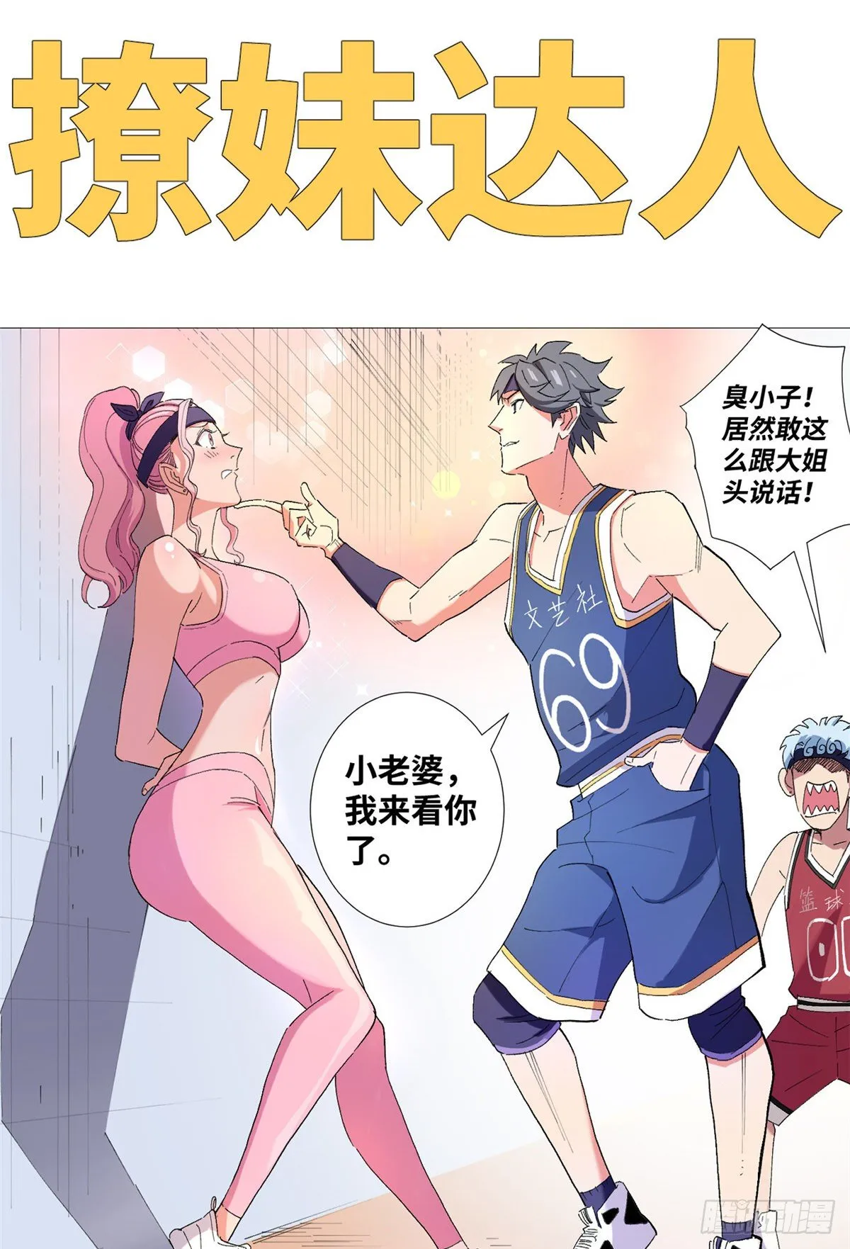 预告！ 第15页