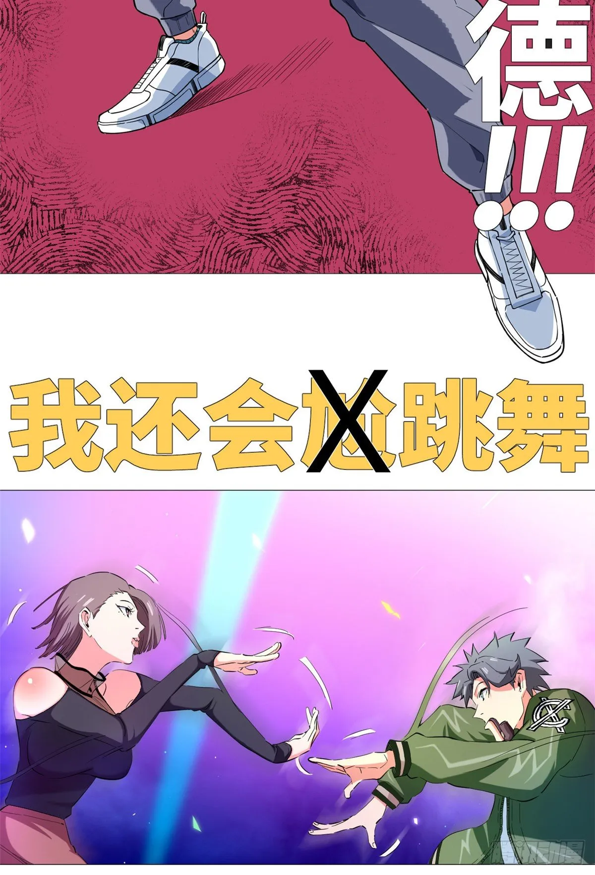 预告！ 第20页