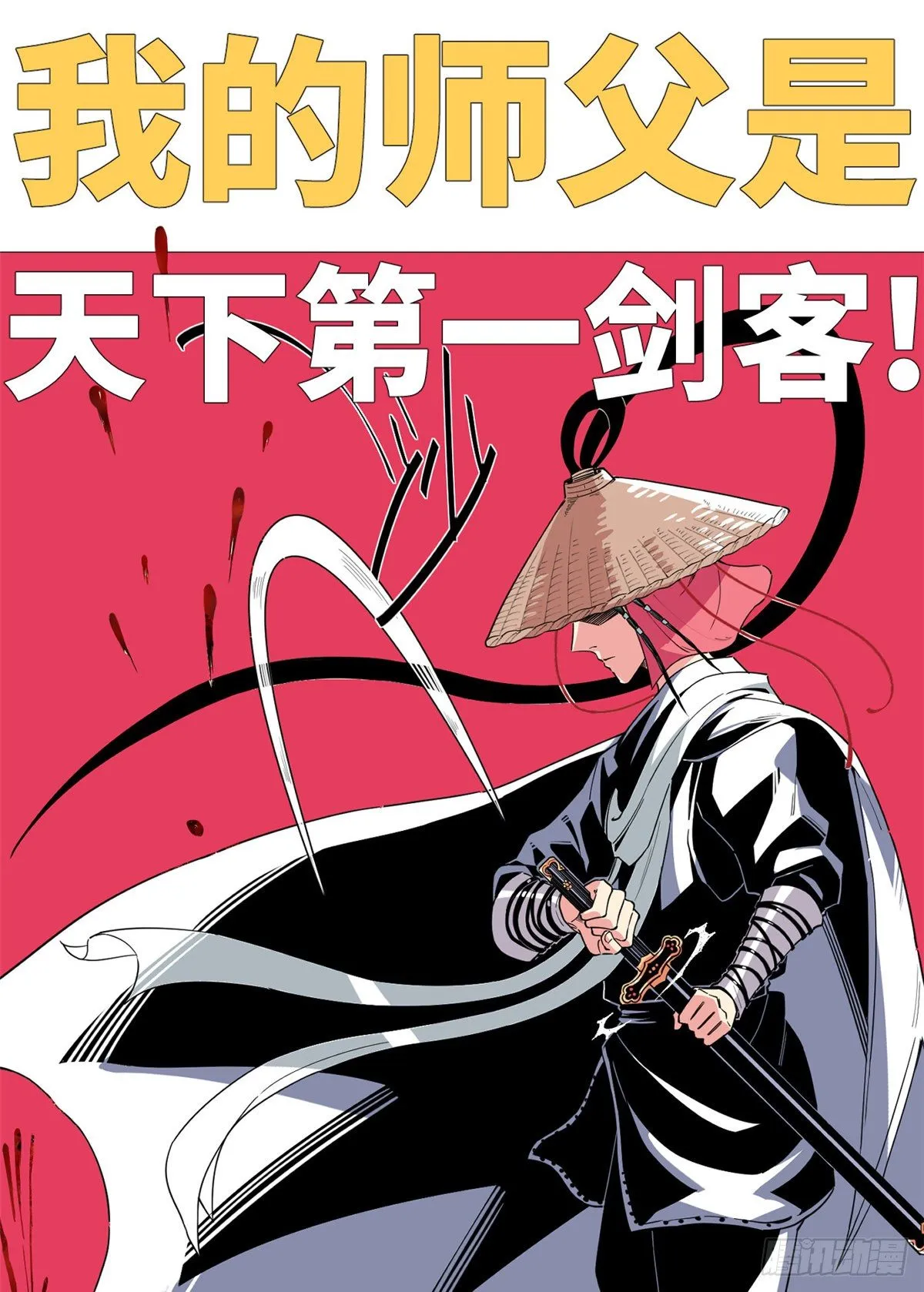 预告！ 第21页