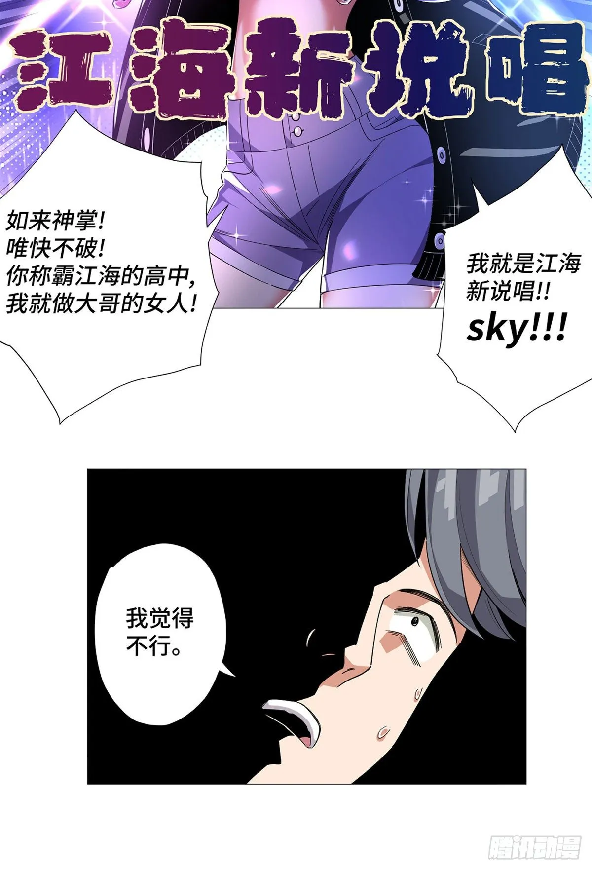 预告！ 第23页