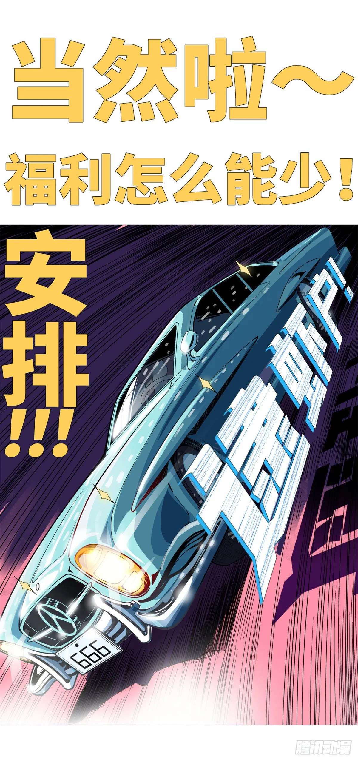预告！ 第24页