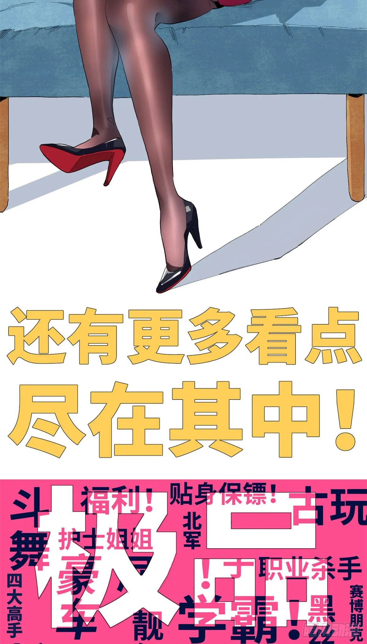 预告！ 第26页