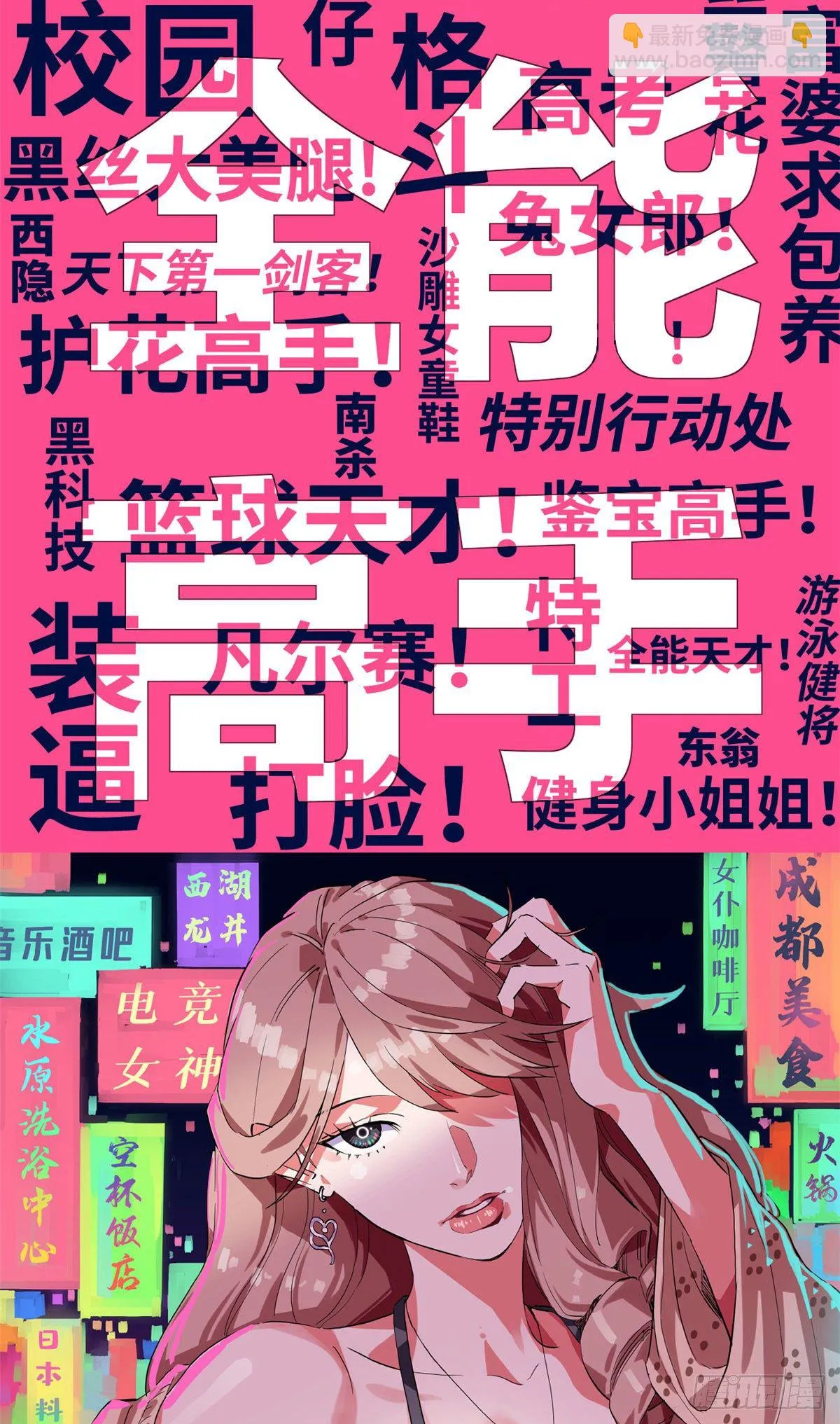 预告！ 第27页