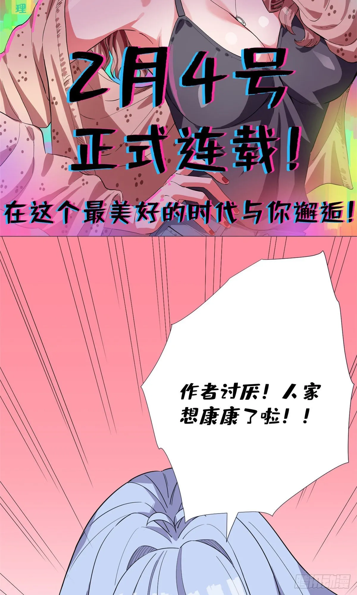 预告！ 第28页