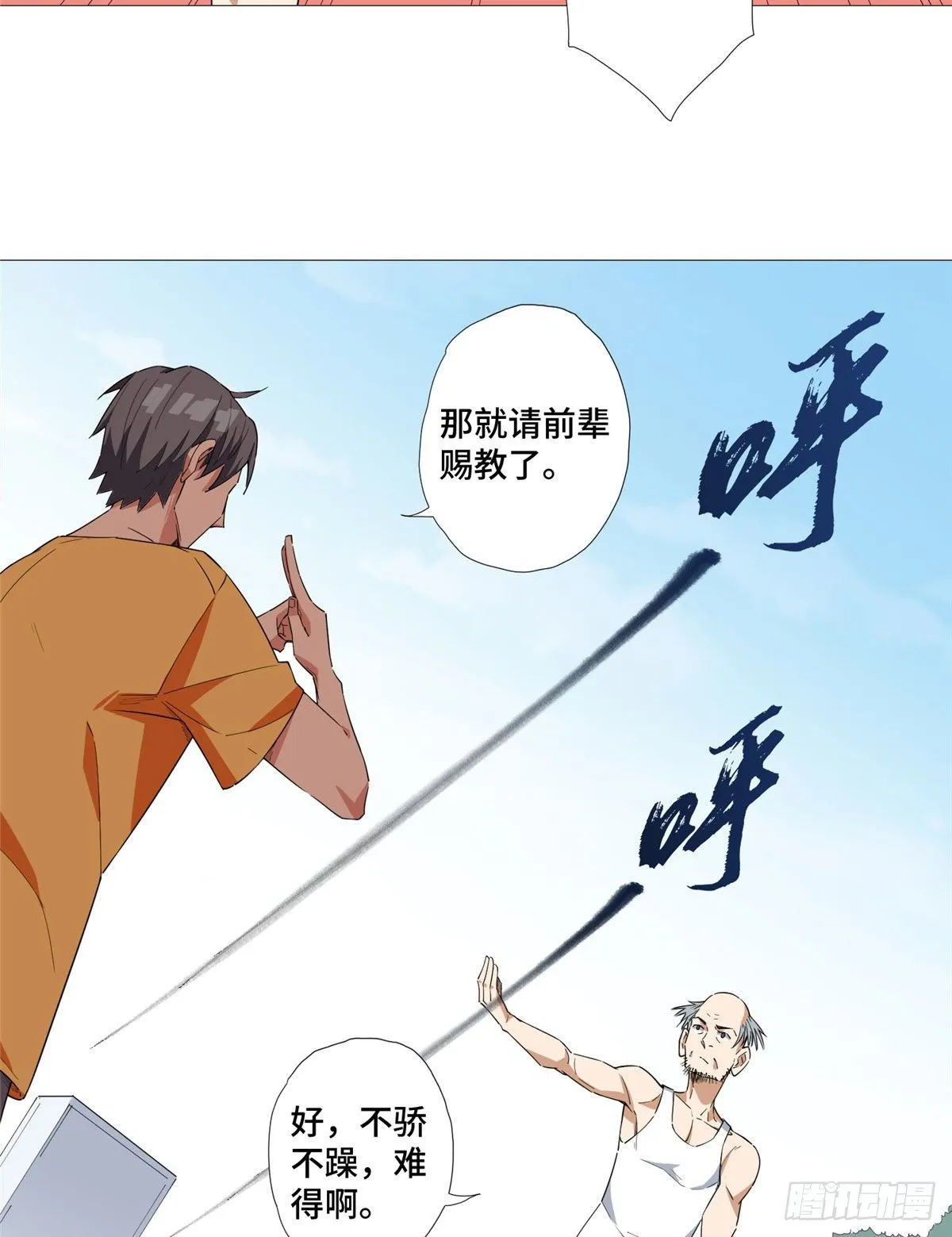 02 洗澡中 第30页