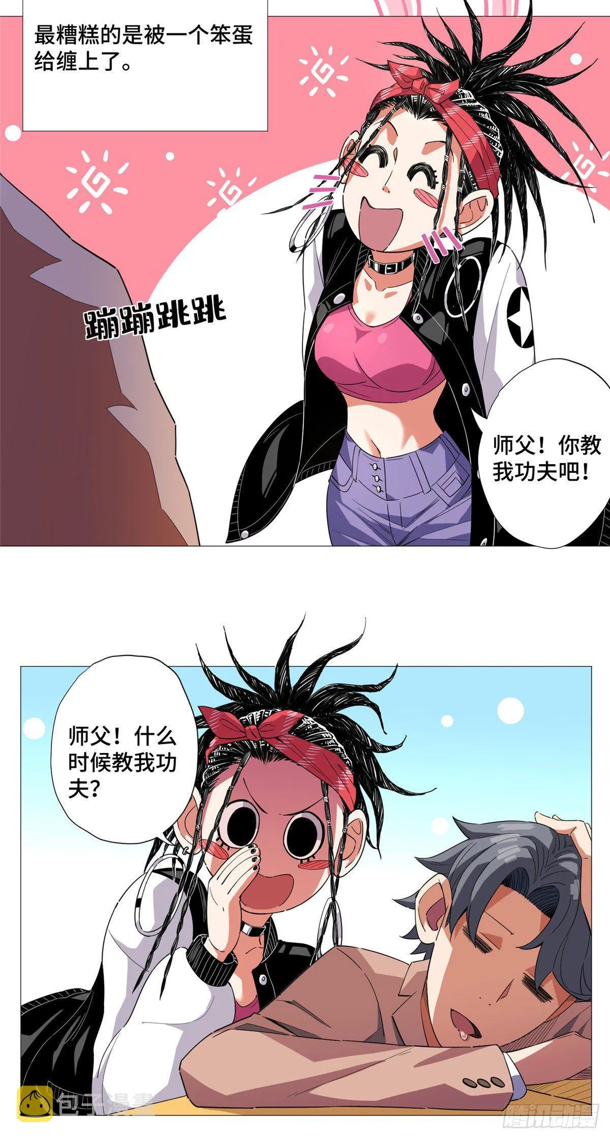 06 刮刮乐必中 第4页