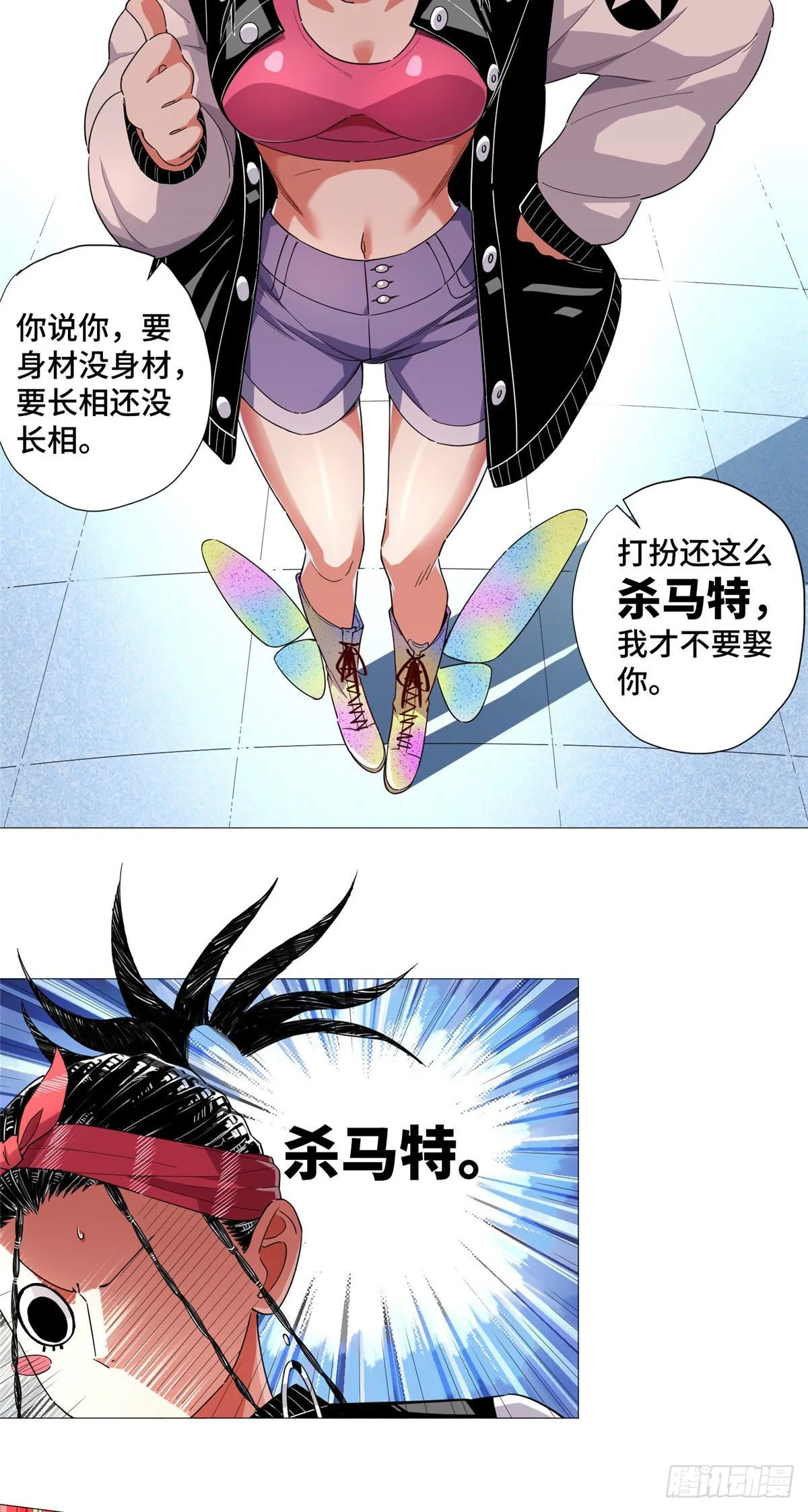 06 刮刮乐必中 第9页
