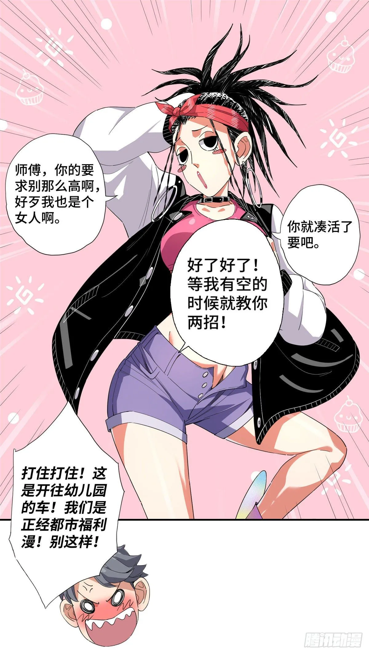 06 刮刮乐必中 第12页