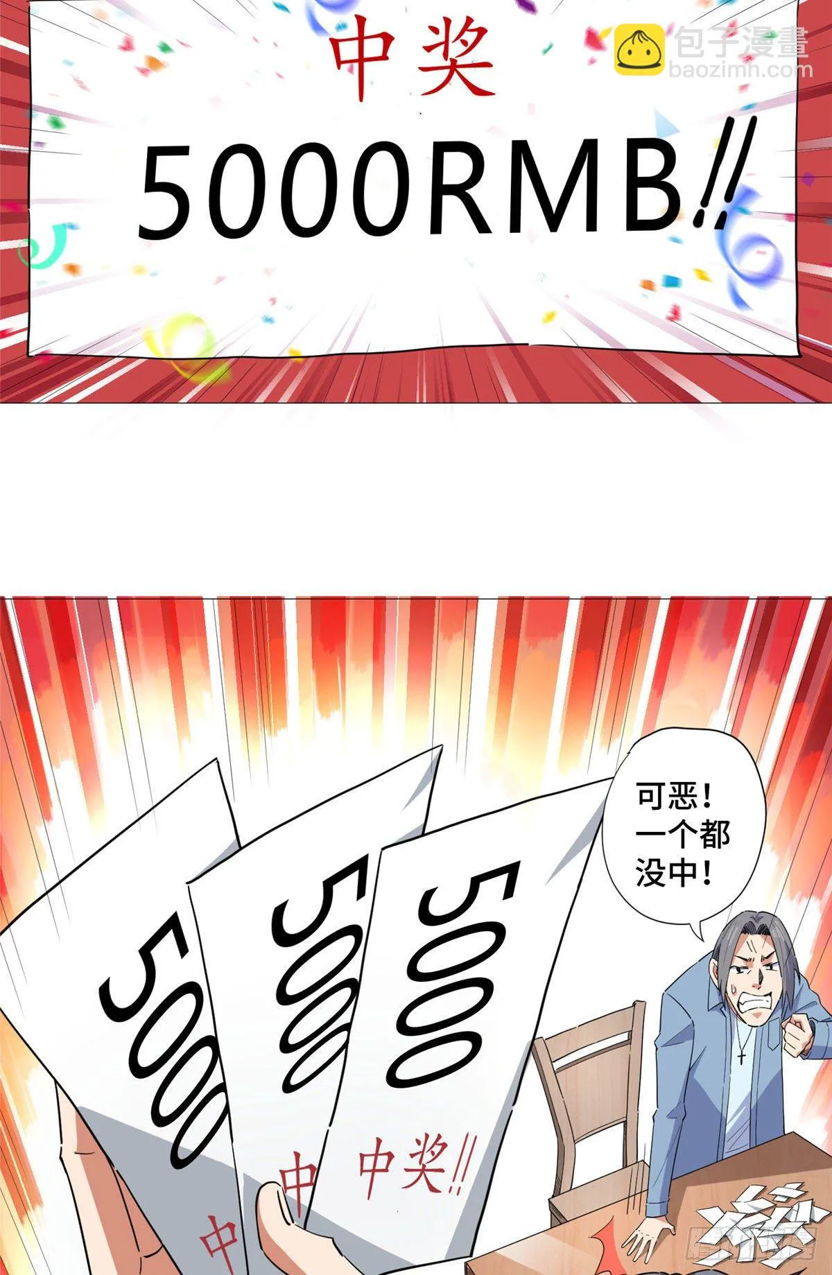 06 刮刮乐必中 第22页