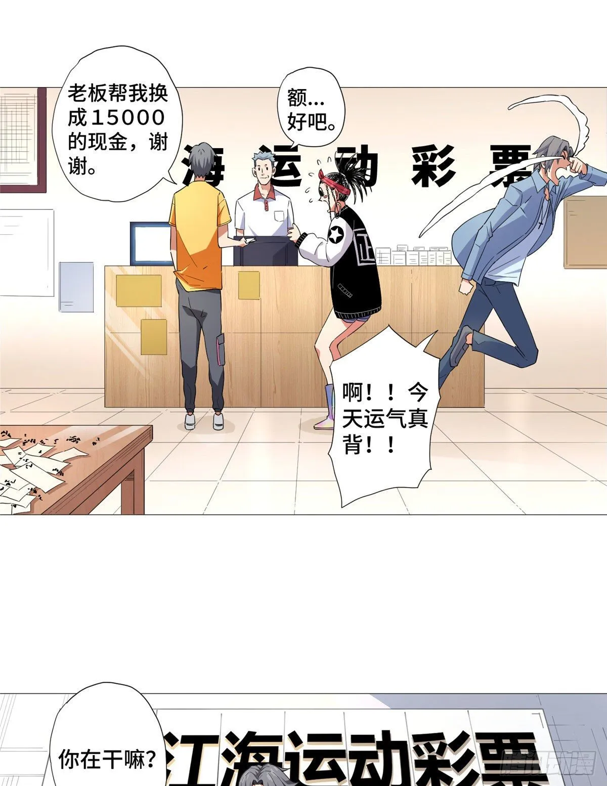 06 刮刮乐必中 第24页