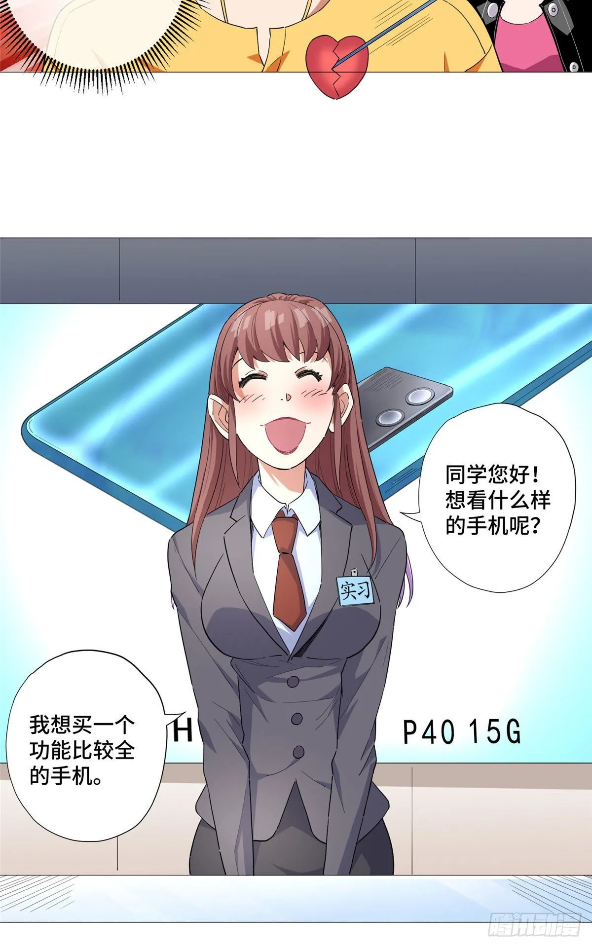 06 刮刮乐必中 第31页