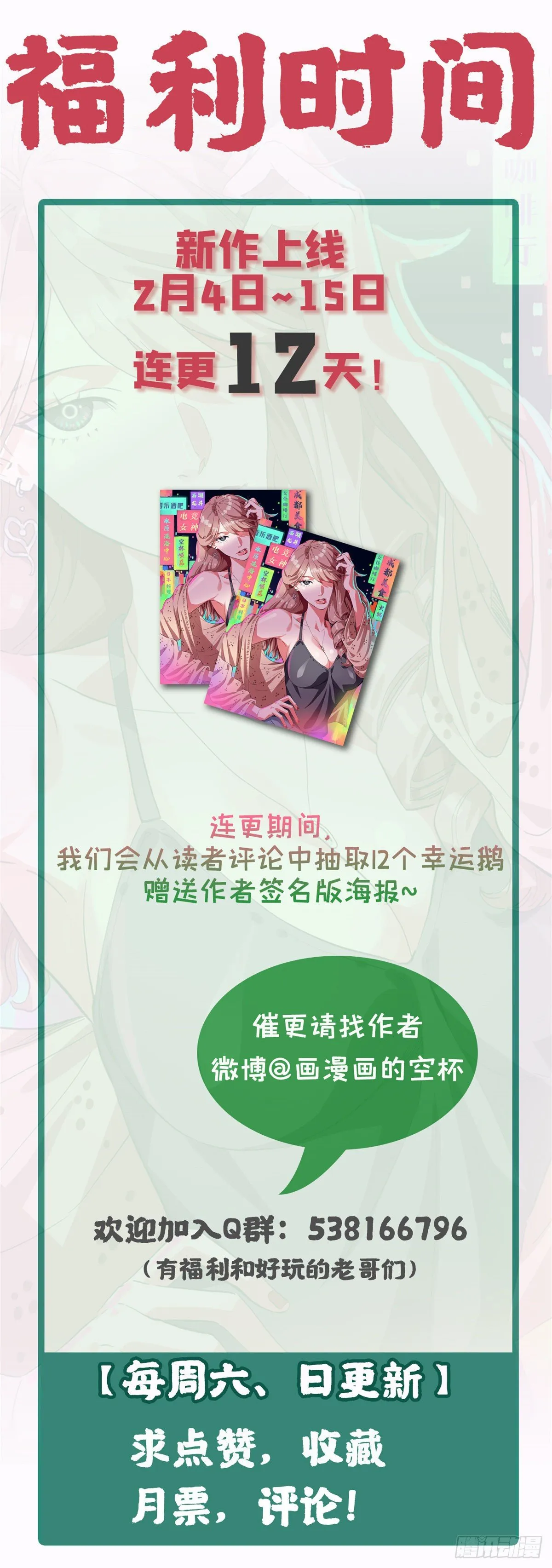 06 刮刮乐必中 第35页