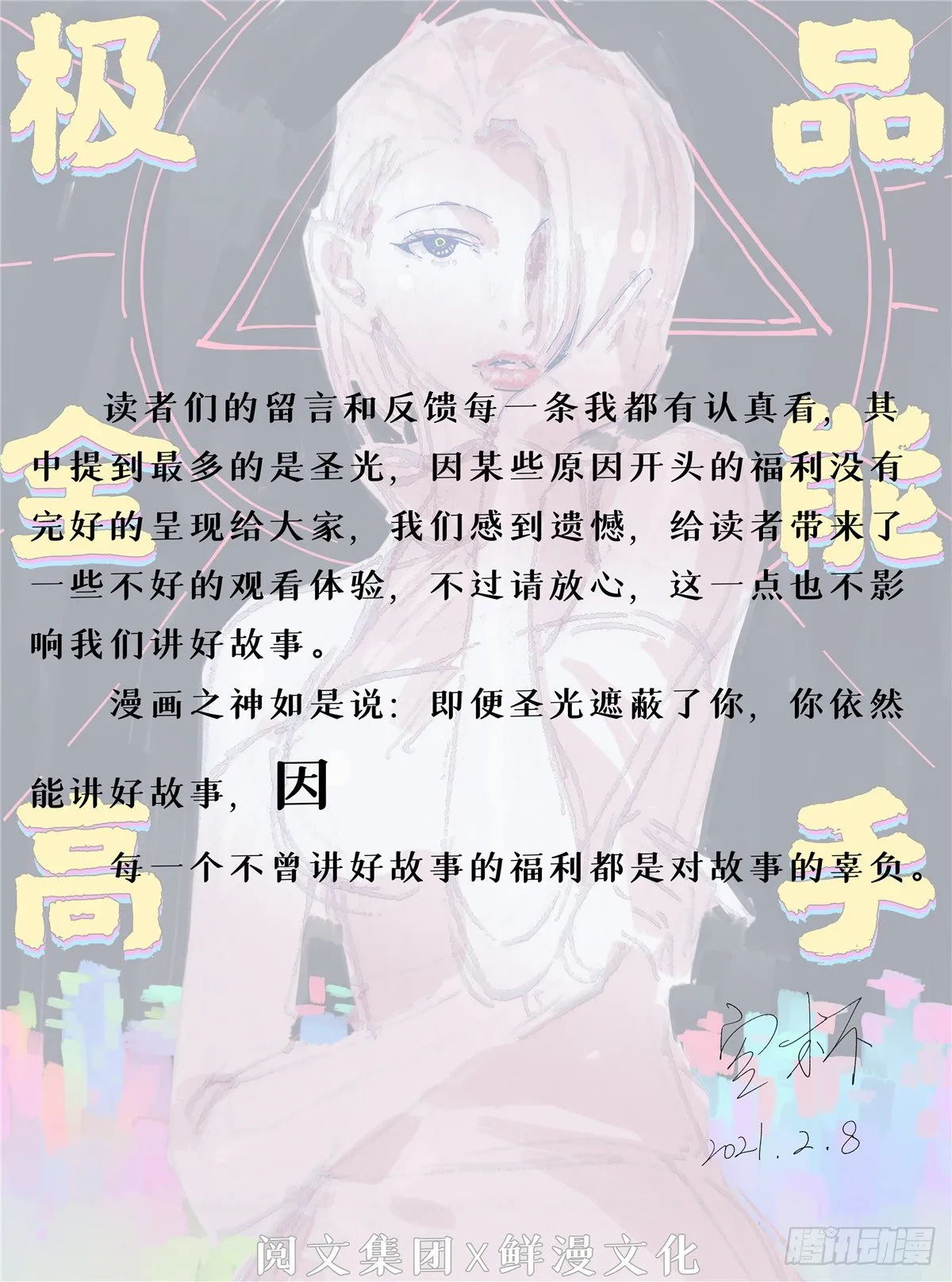 06 刮刮乐必中 第36页