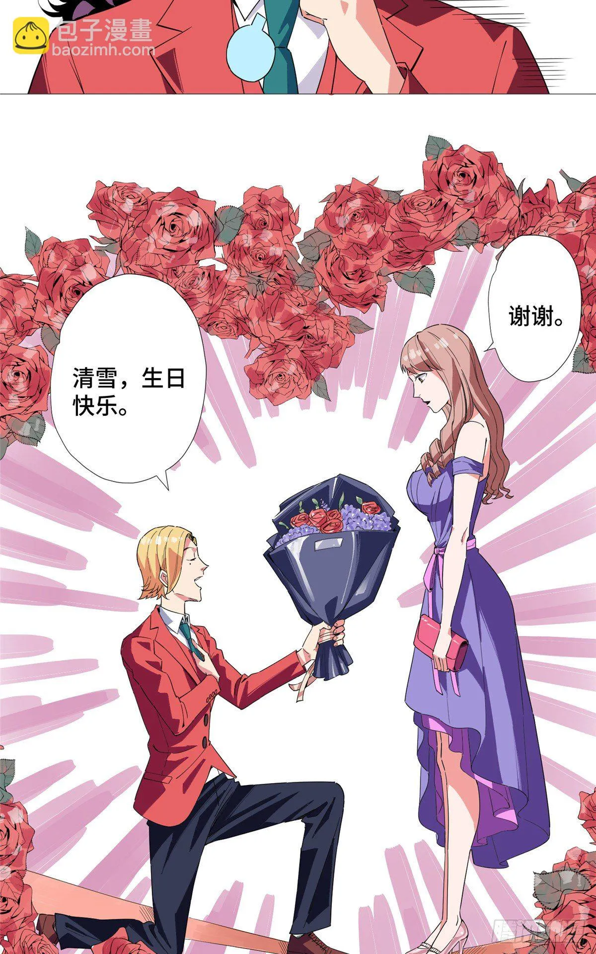 11 表姐生日 第37页