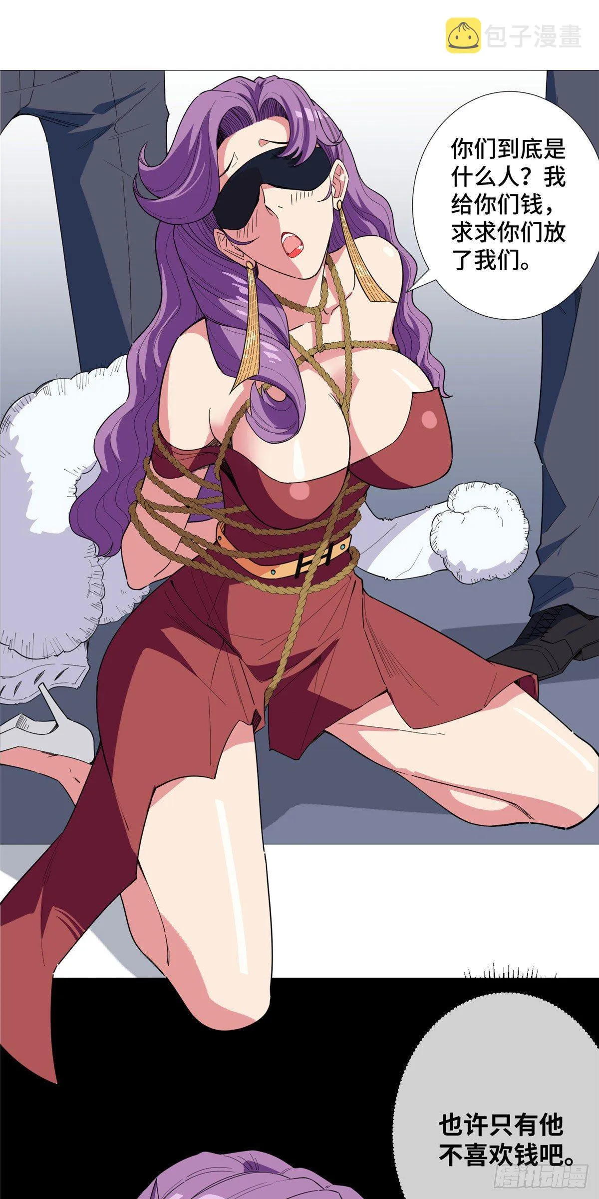 14 拯救女总裁 第6页
