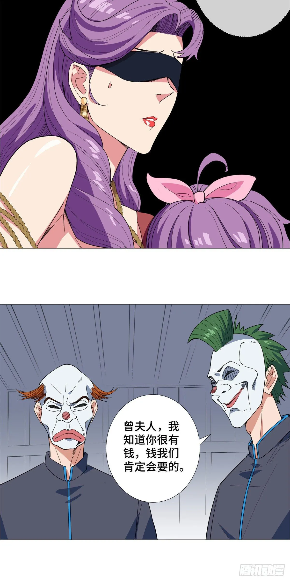 14 拯救女总裁 第7页