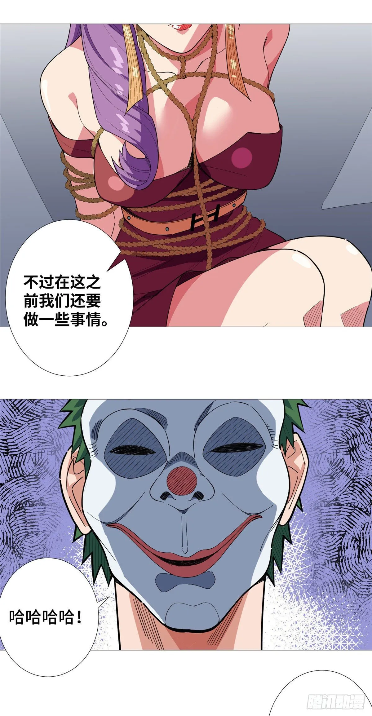 14 拯救女总裁 第8页