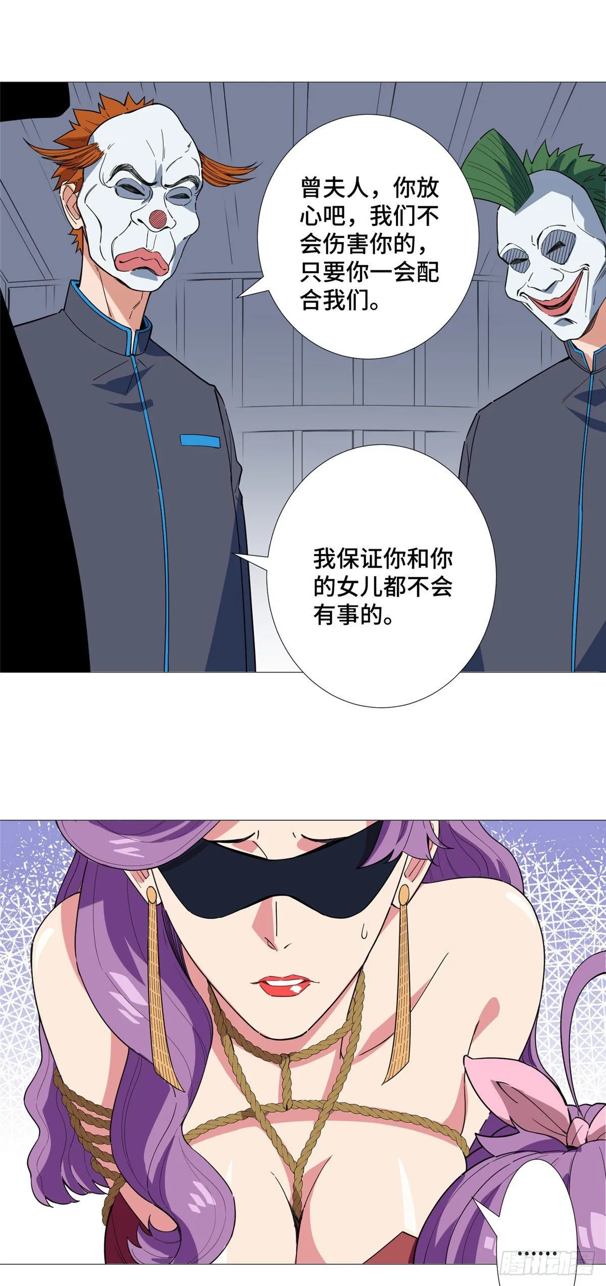 14 拯救女总裁 第10页