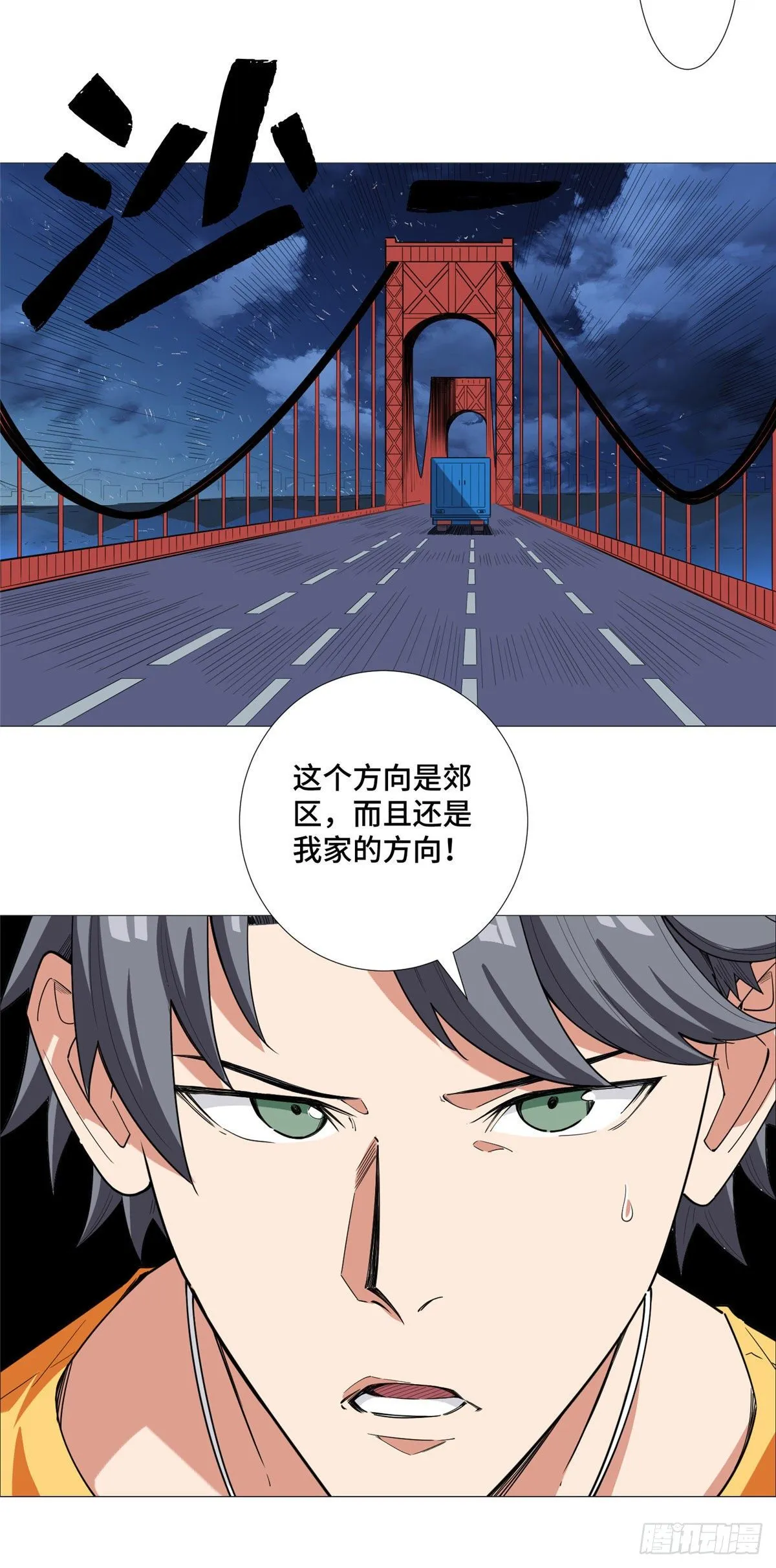 14 拯救女总裁 第11页