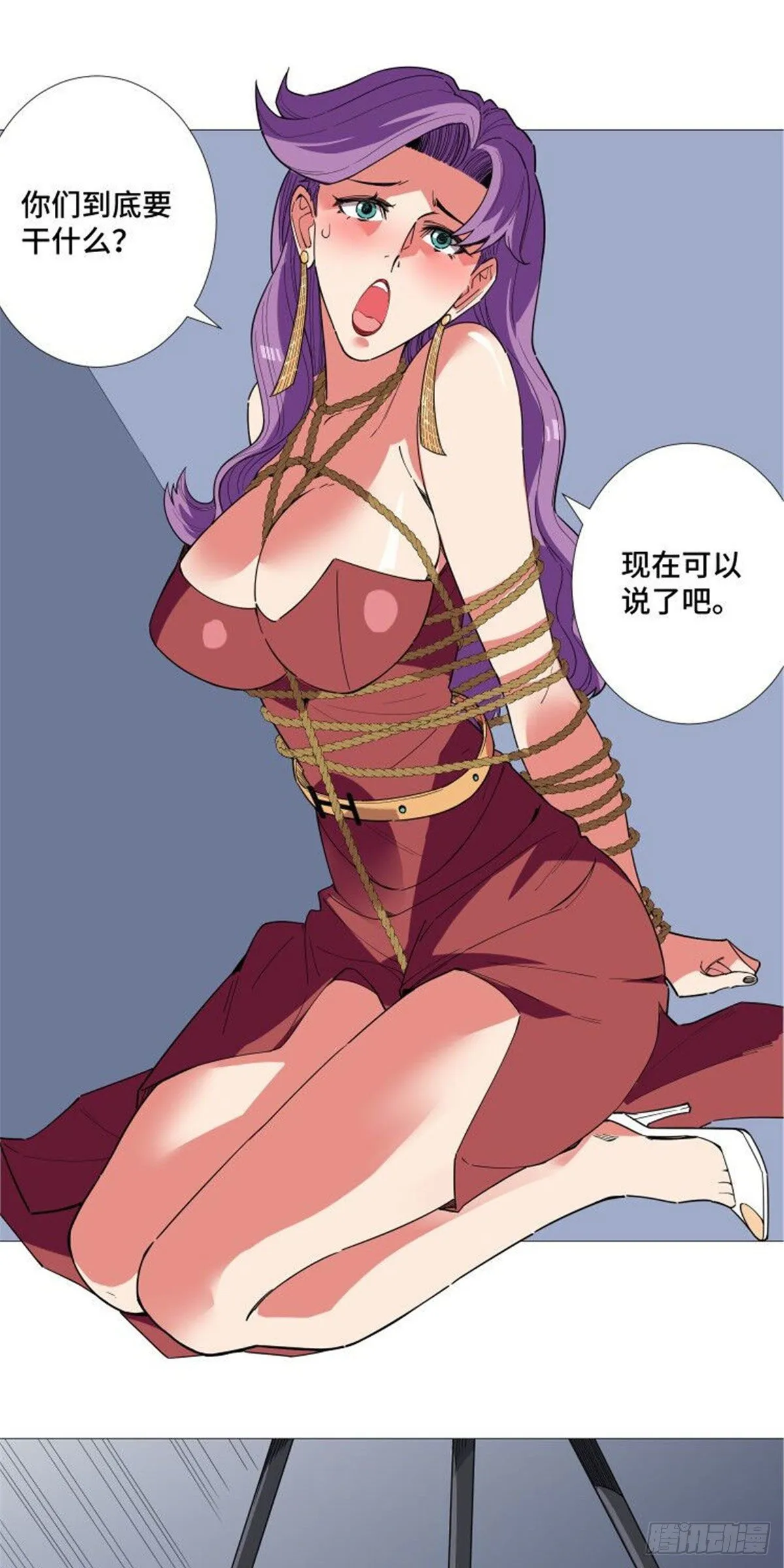 14 拯救女总裁 第14页