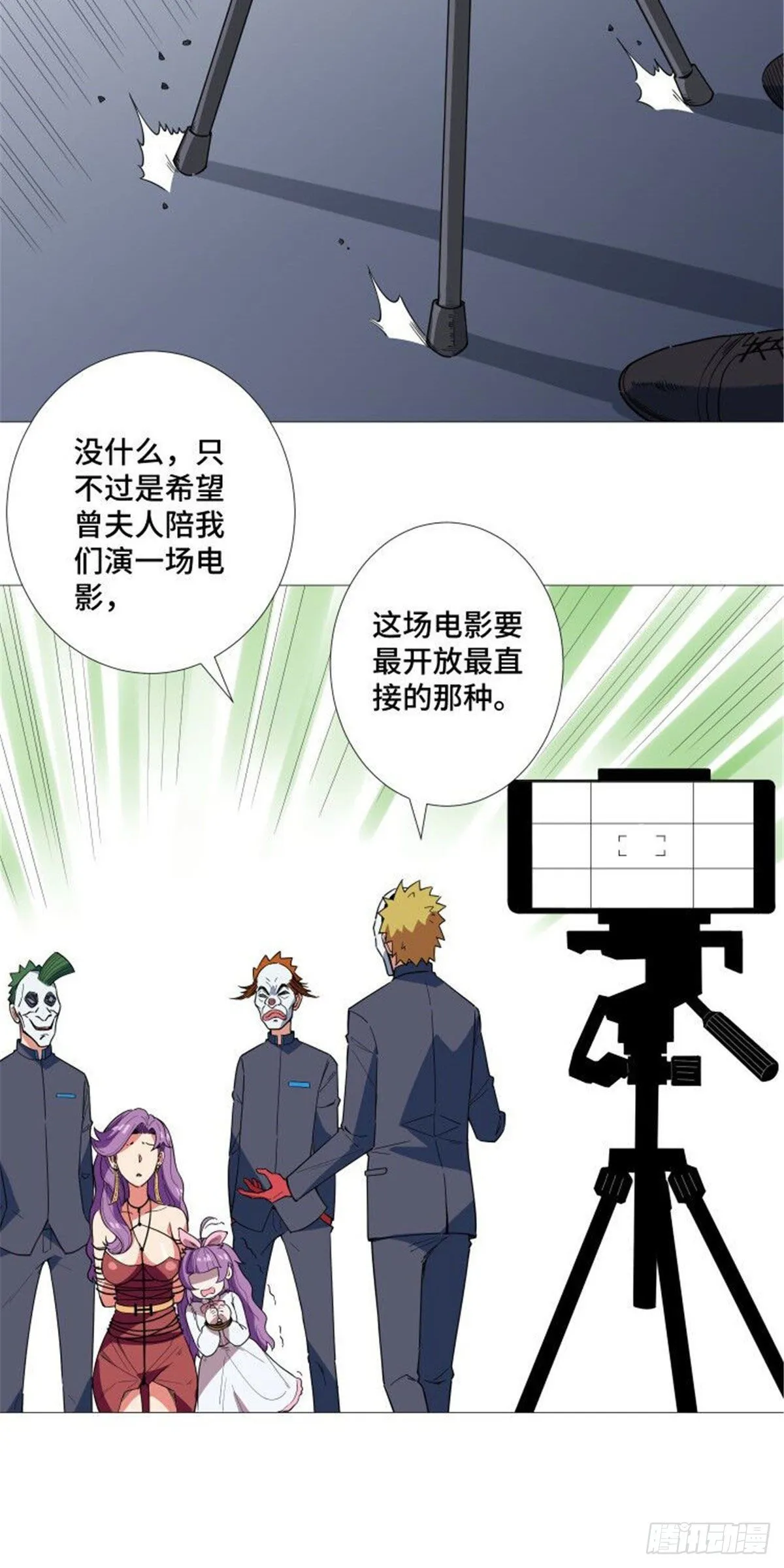 14 拯救女总裁 第15页