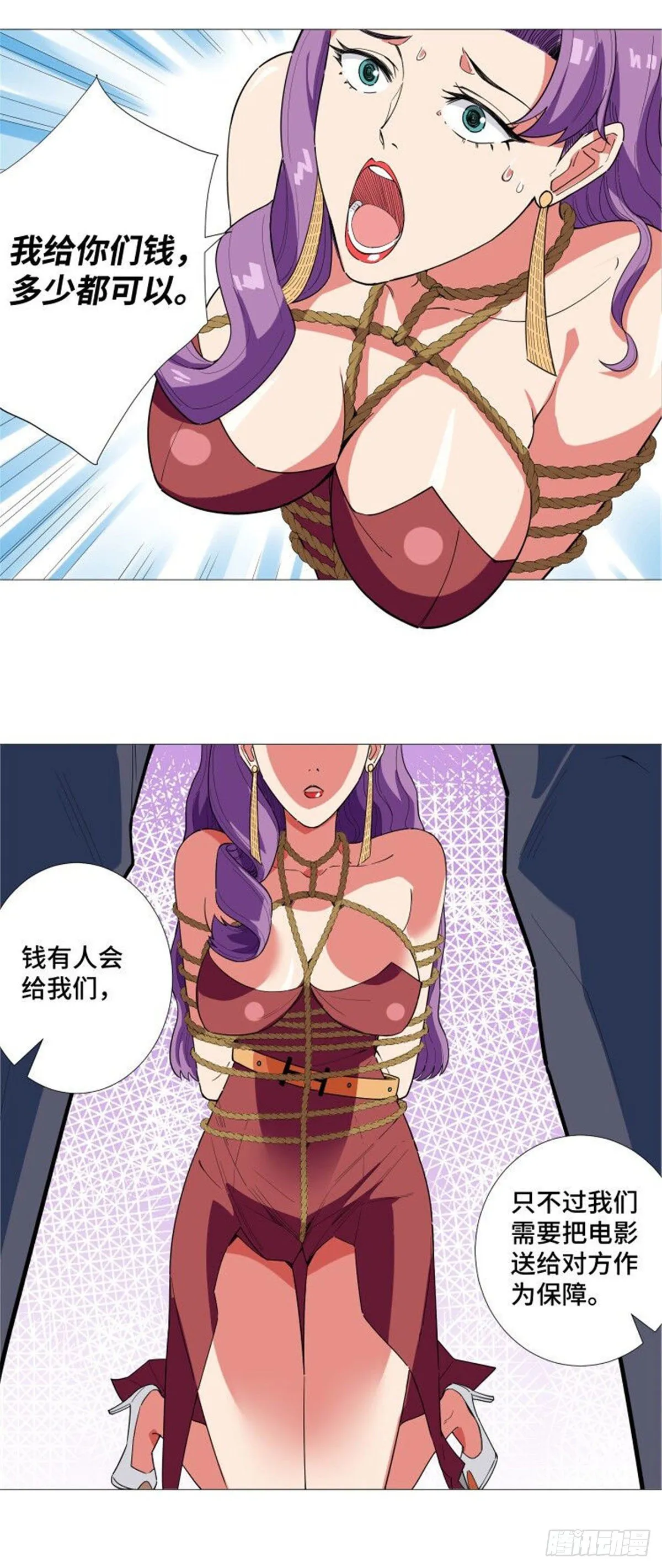 14 拯救女总裁 第17页