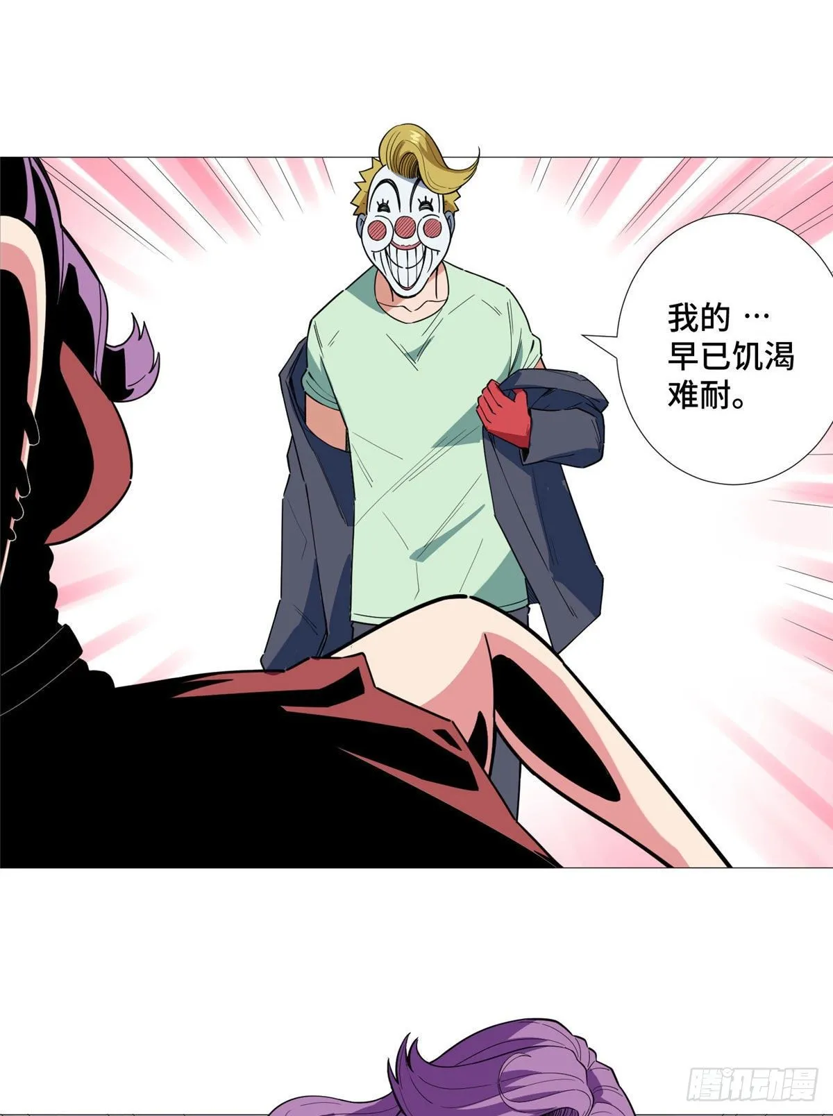 14 拯救女总裁 第19页