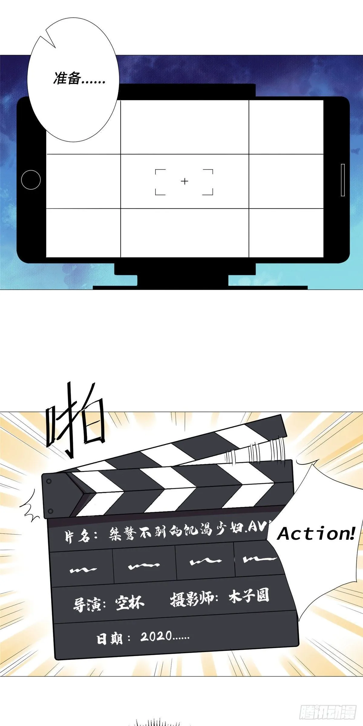 14 拯救女总裁 第22页