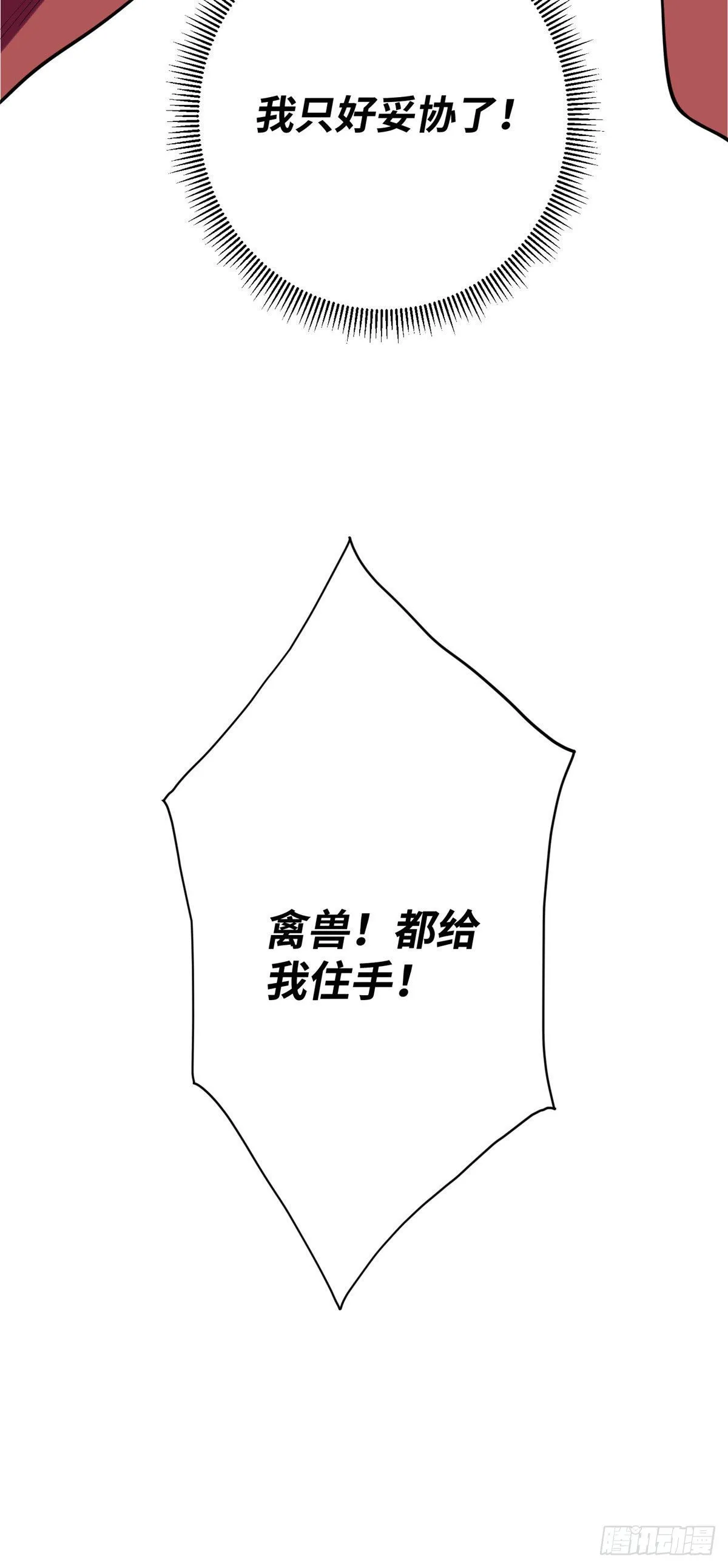 14 拯救女总裁 第25页