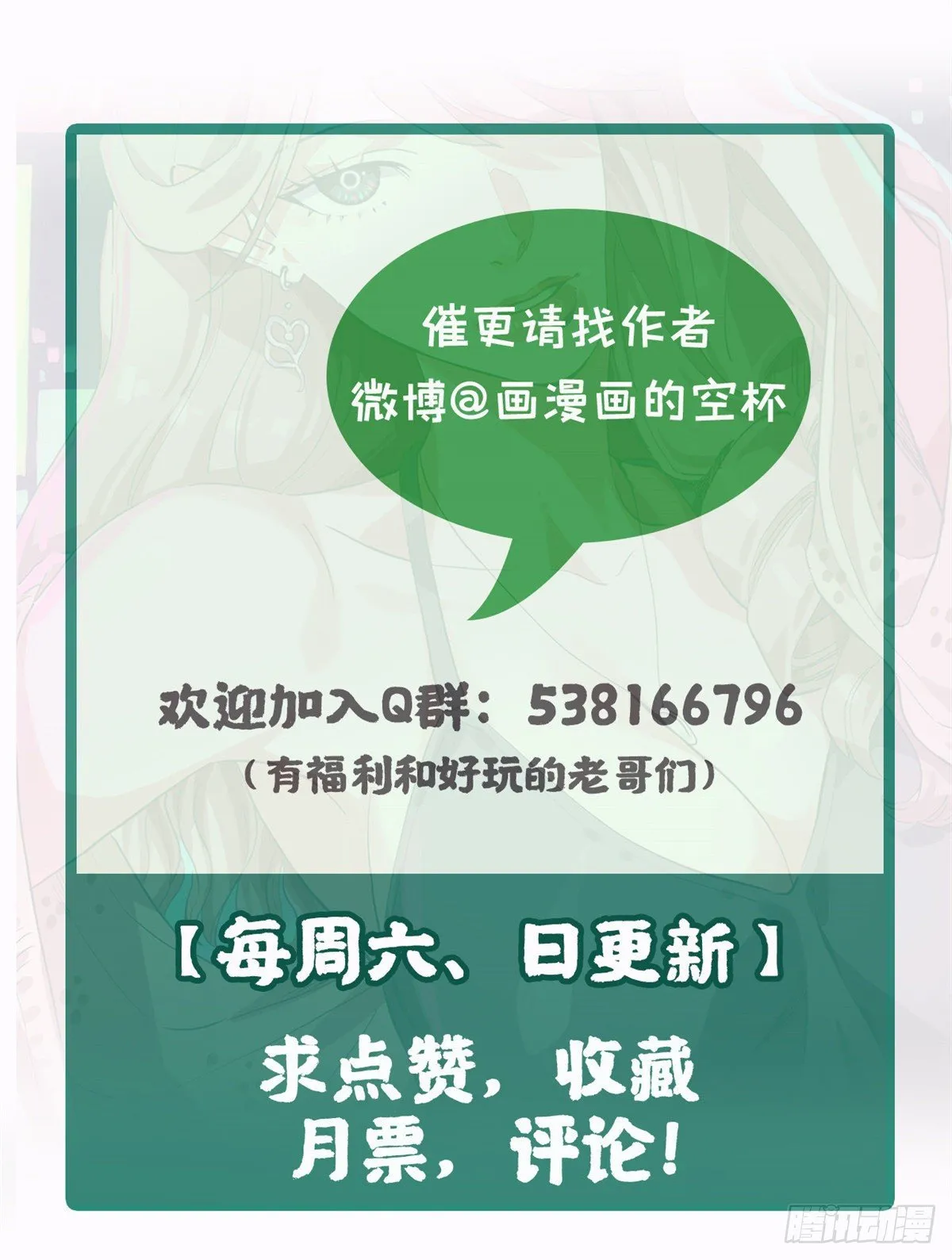 14 拯救女总裁 第30页