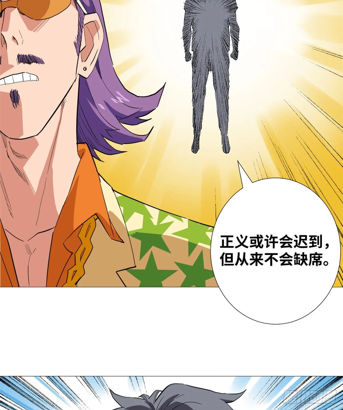 27 迟来的正义！ 第34页