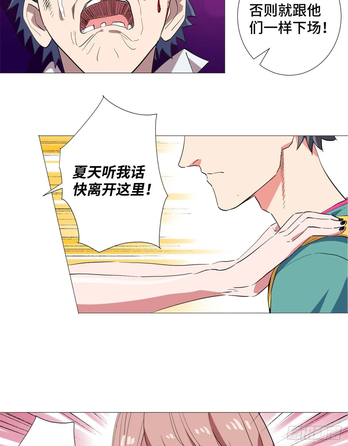 28 以直报怨！ 第6页