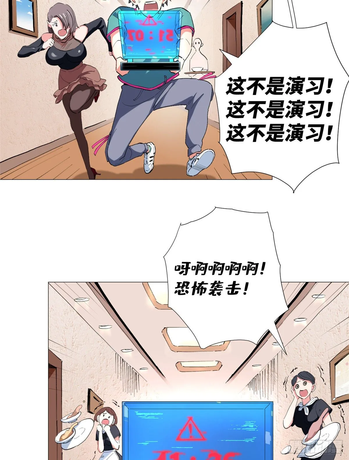 32 最佳拍档！ 第27页