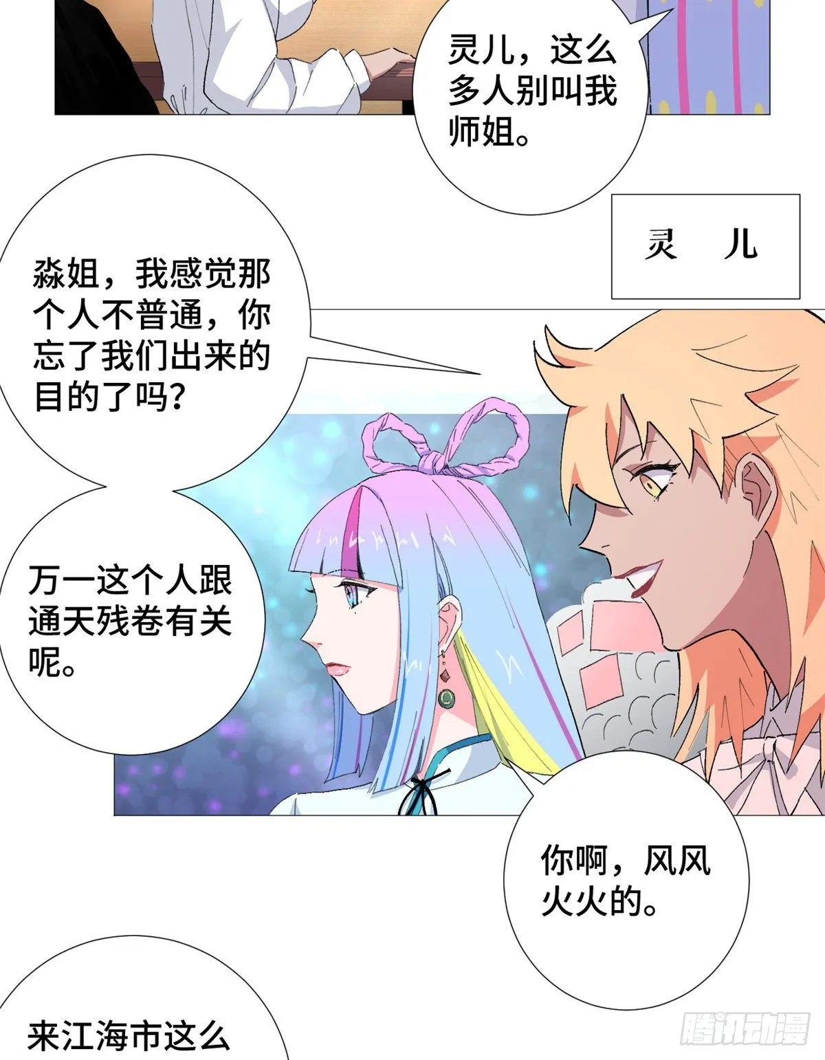 48 云淼！ 第11页