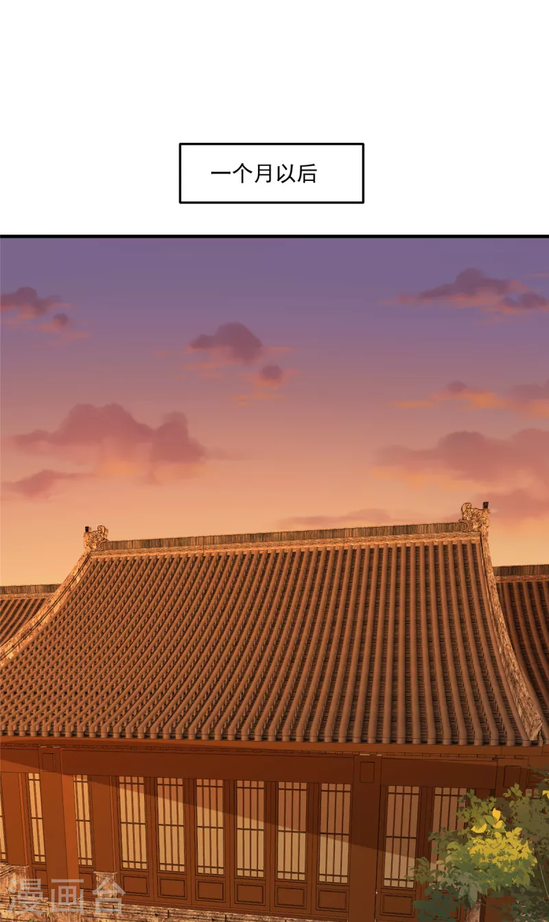 第86话 家里大人开始催婚了 第5页