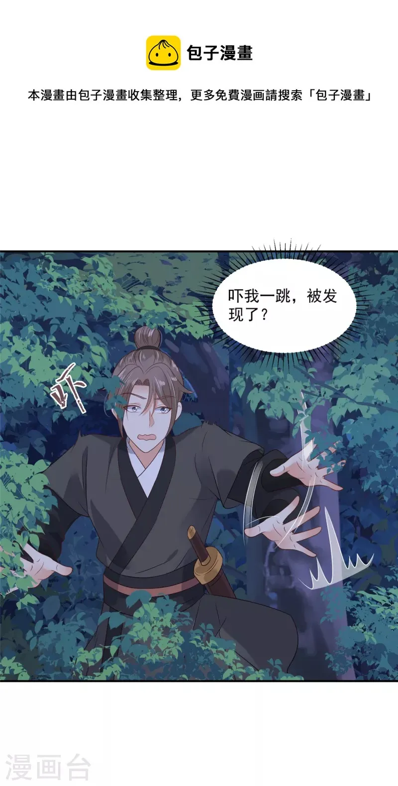 第80话 你的癖好这么特殊吗？ 第15页
