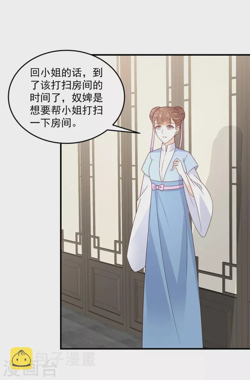 第75话 桃花一下来的太猛烈了 第12页