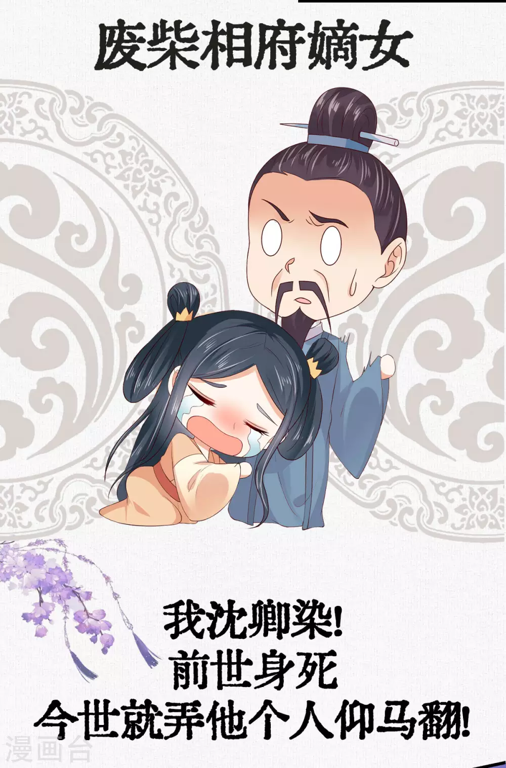预告 第3页