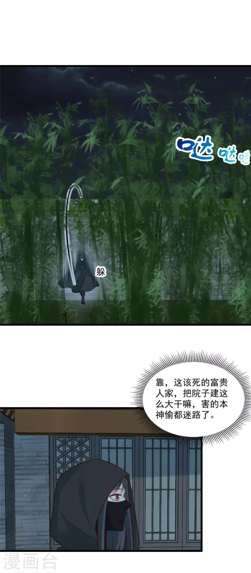 第1话 被轻薄了的帅哥 第6页