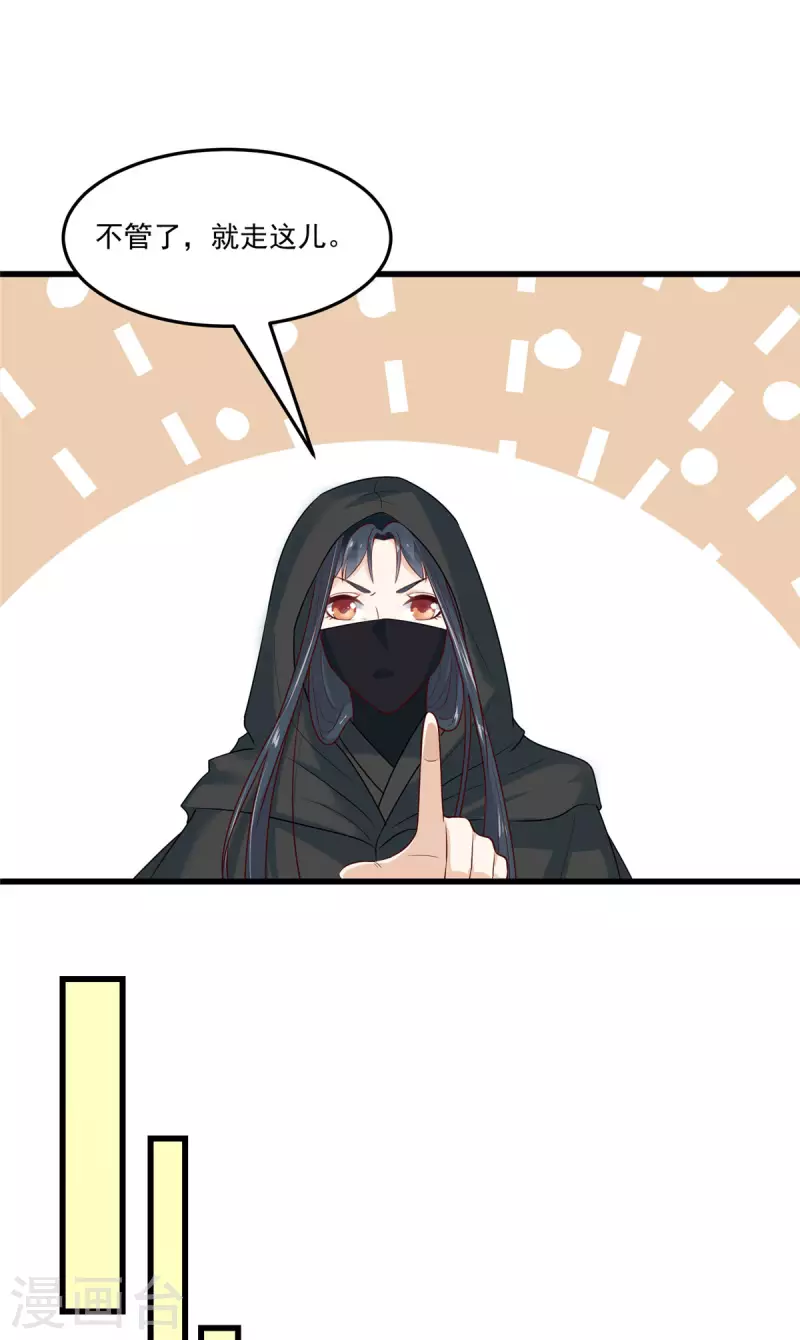 第1话 被轻薄了的帅哥 第7页
