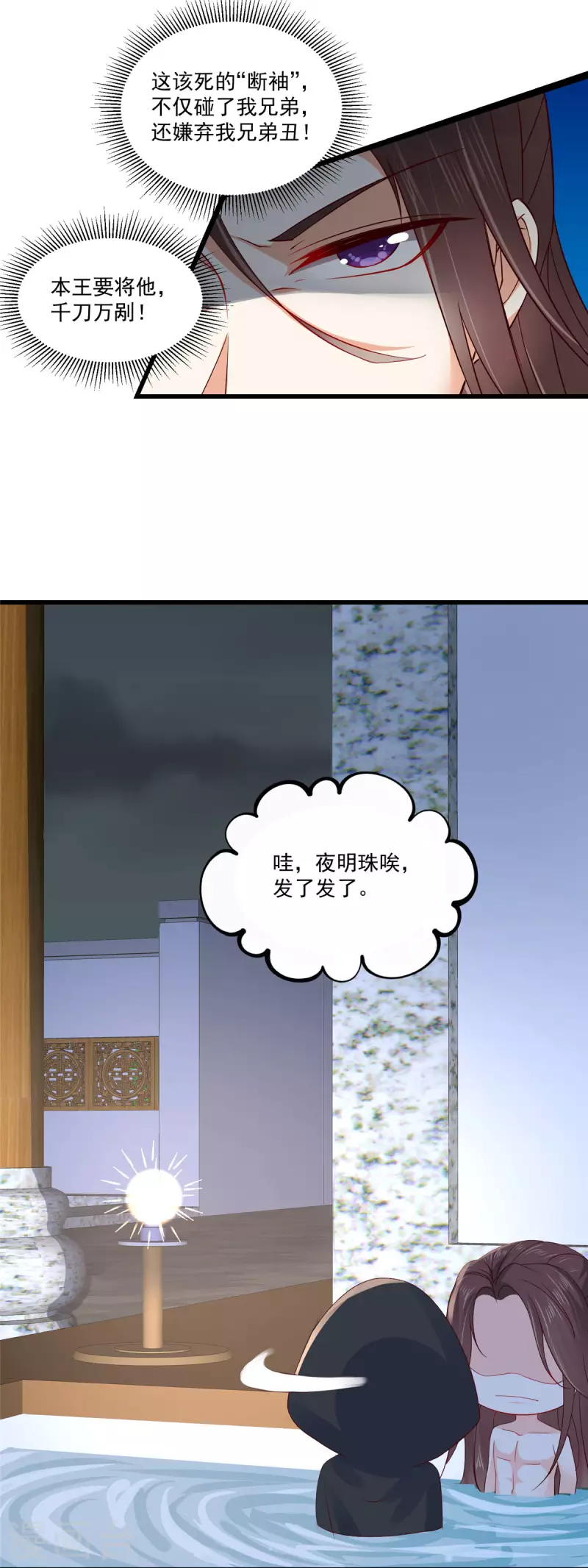 第1话 被轻薄了的帅哥 第16页