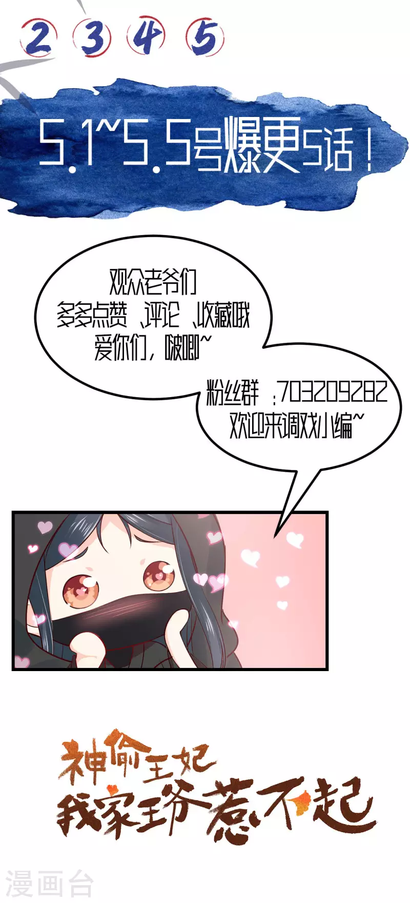 第1话 被轻薄了的帅哥 第19页