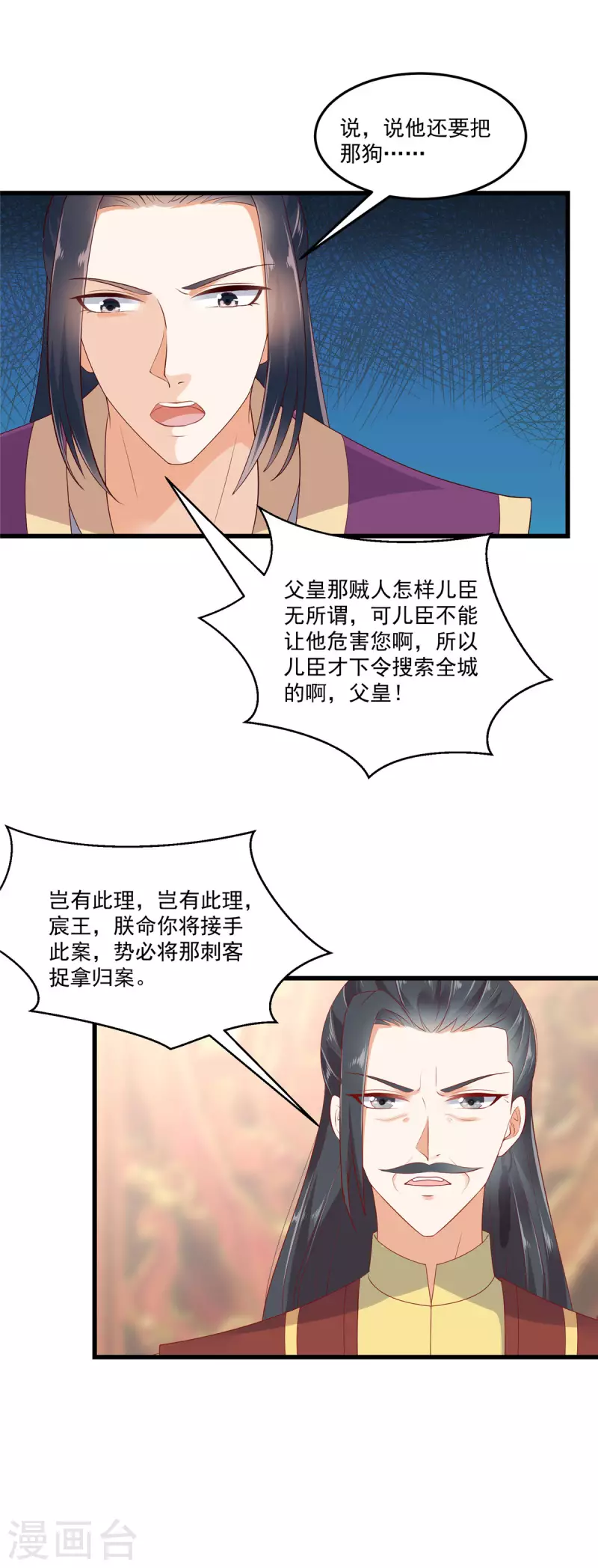 第2话 被帅哥记恨住了 第10页