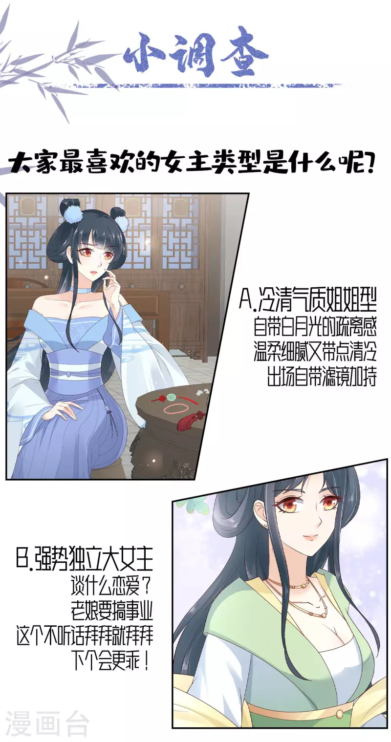 第2话 被帅哥记恨住了 第18页