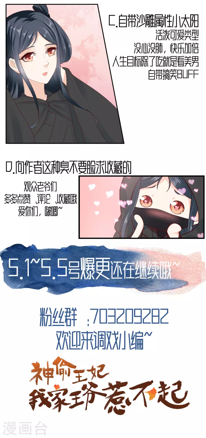 第2话 被帅哥记恨住了 第19页
